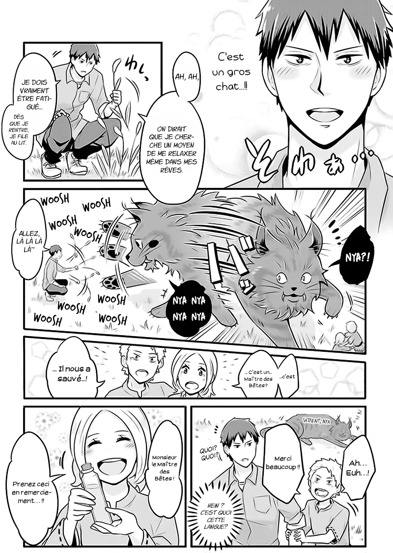 Freeter ga Jimini Isekai Teni Suru Manga Vol. 1 Ch. 1 第5页