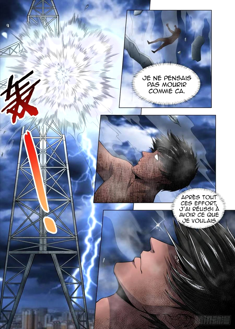 Supreme Mad Emperor System Ch. 1 第11页