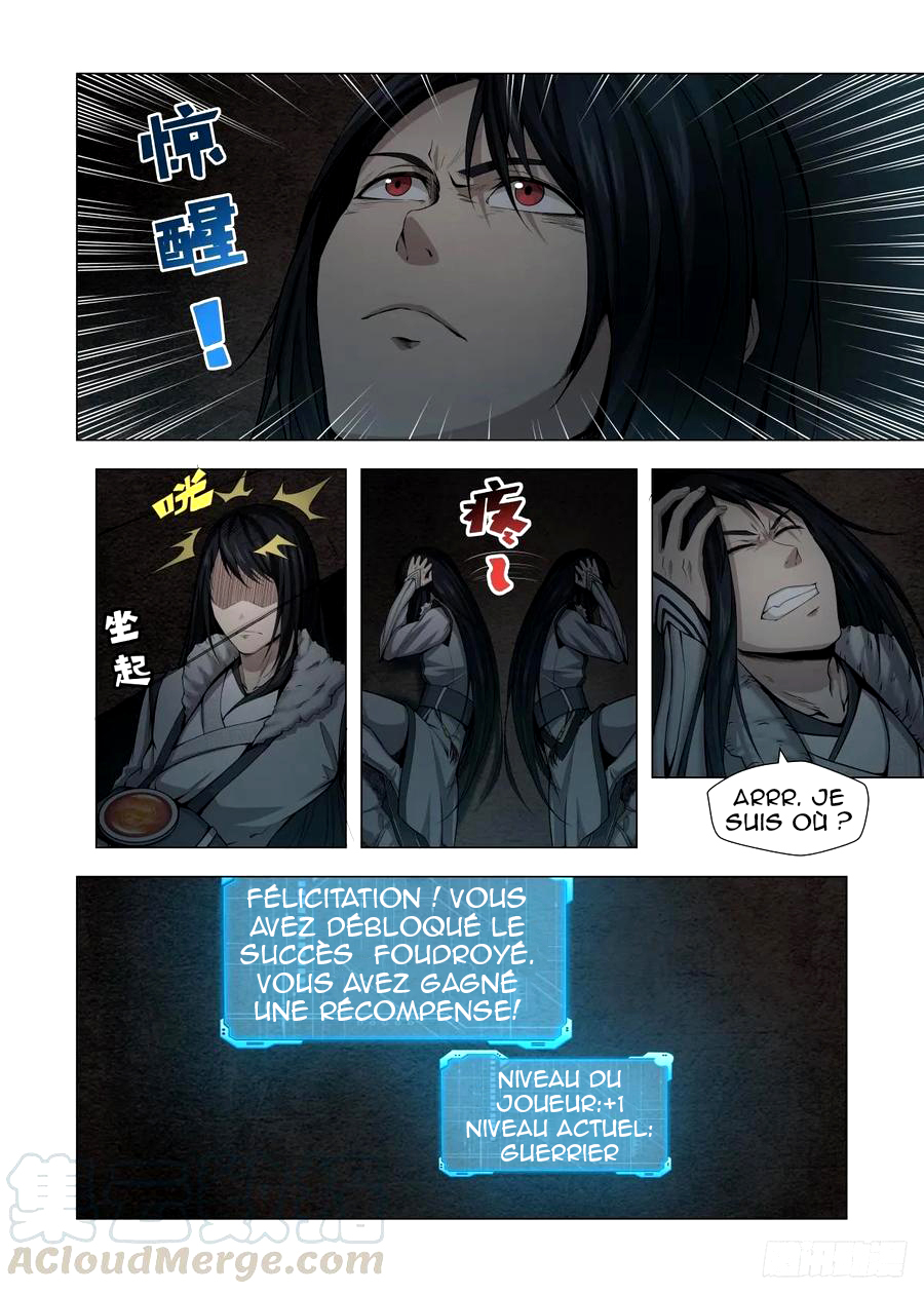 Supreme Mad Emperor System Ch. 1 第13页