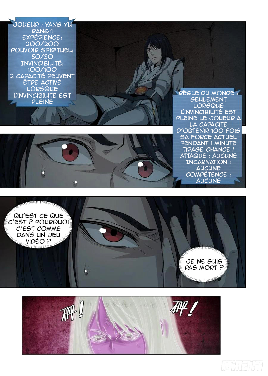 Supreme Mad Emperor System Ch. 1 第14页