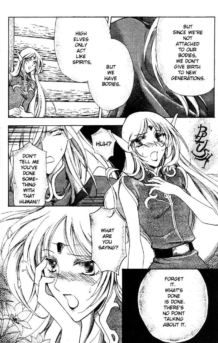 Record of Lodoss War: Deedlit’s Tale A Traveler from the Elf World (2) 第8页