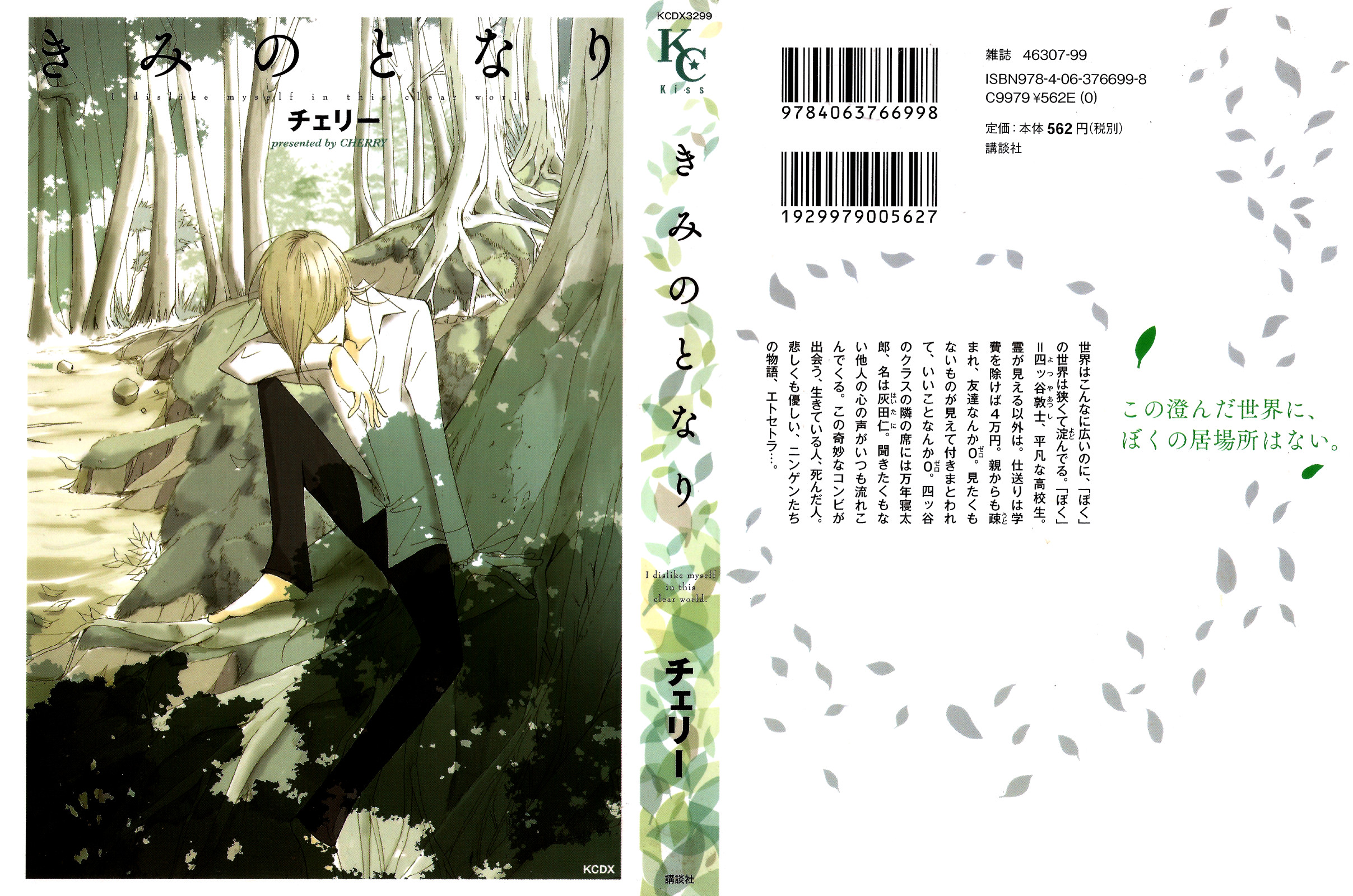 Right Beside You 第1页