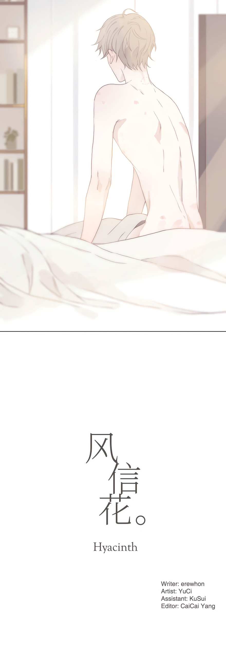 Scents of Seasons Vol. 1 Ch. 2 第6页