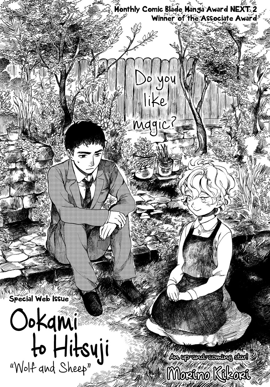 Ookami to Hitsuji 第5页