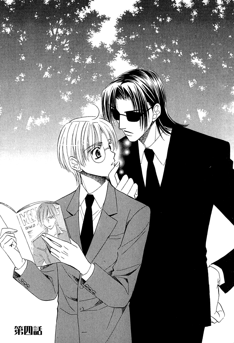 Virgin Star Vol. 1 Ch. 4 第4页