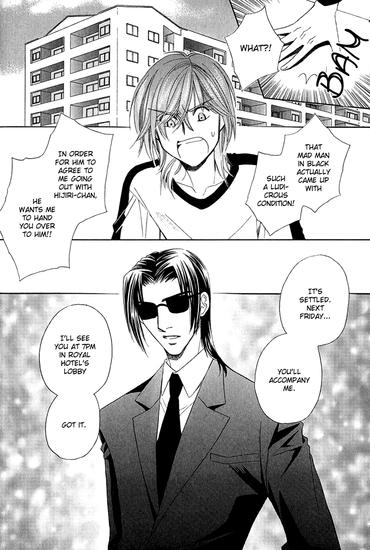 Virgin Star Vol. 1 Ch. 4 第5页
