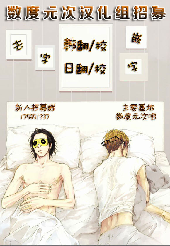 The Sweetest Man Ch. 2 第22页