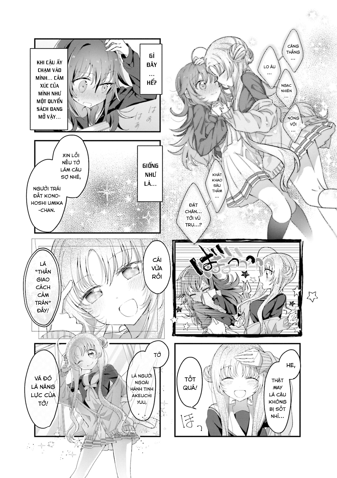 Hoshikuzu Telepath Vol. 1 Ch. 1 第19页