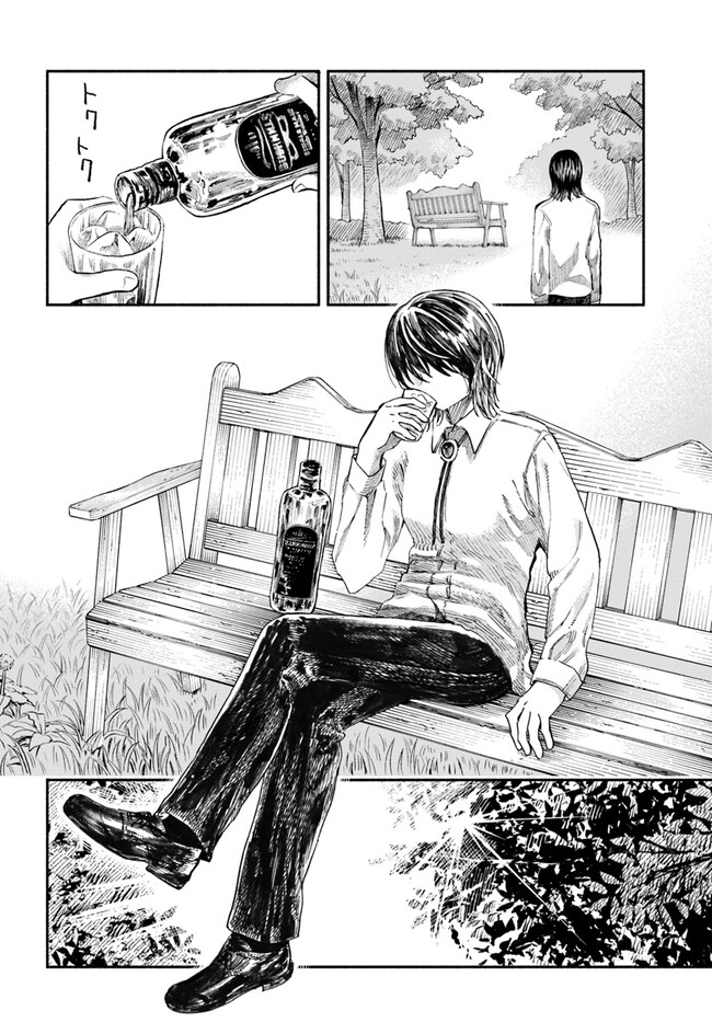 Chou to Teikoku Vol. 1 Ch. 2 第4页