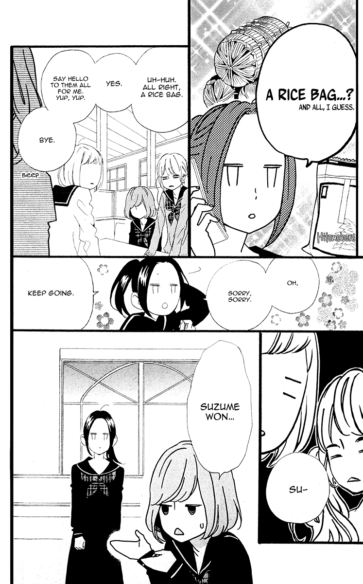 Hirunaka Shikkaku & Heroine no Ryuusei Heroine no Ryuusei 第17页