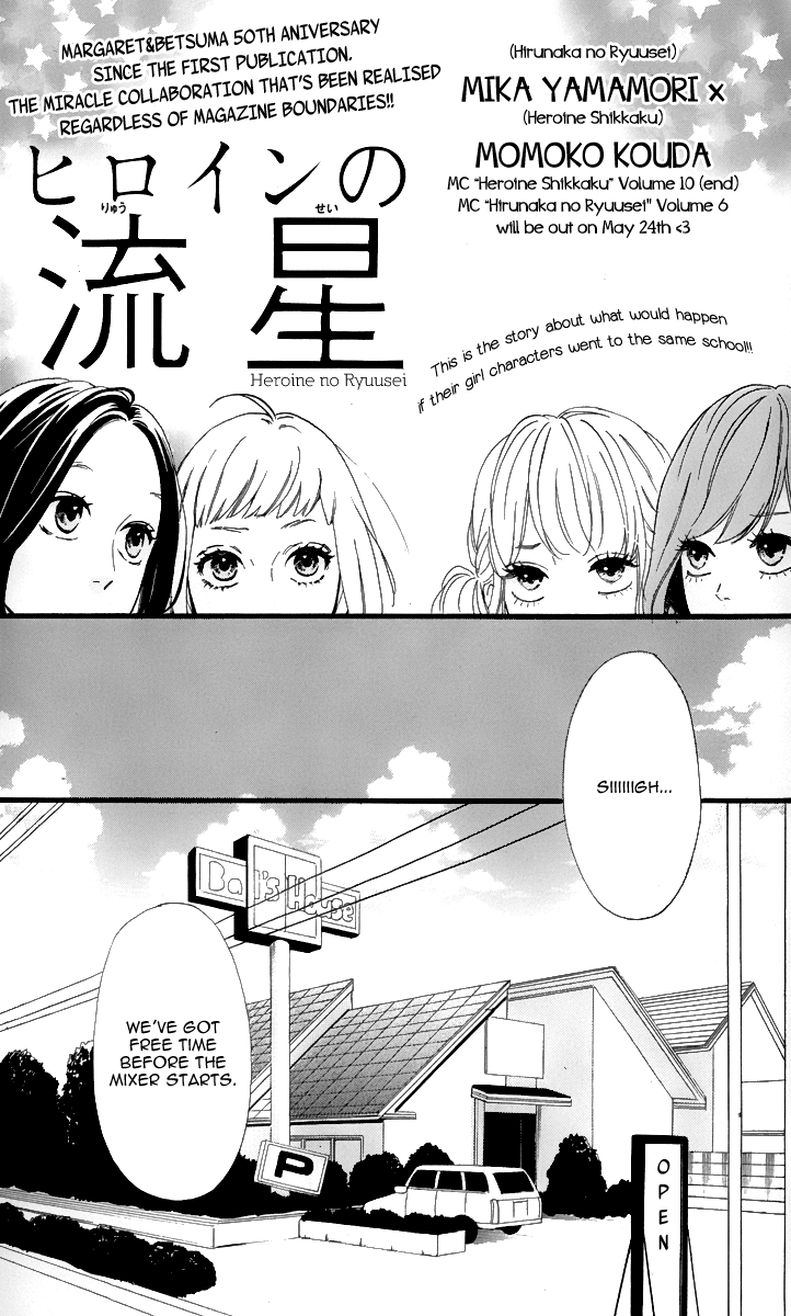 Hirunaka Shikkaku & Heroine no Ryuusei Heroine no Ryuusei 第4页