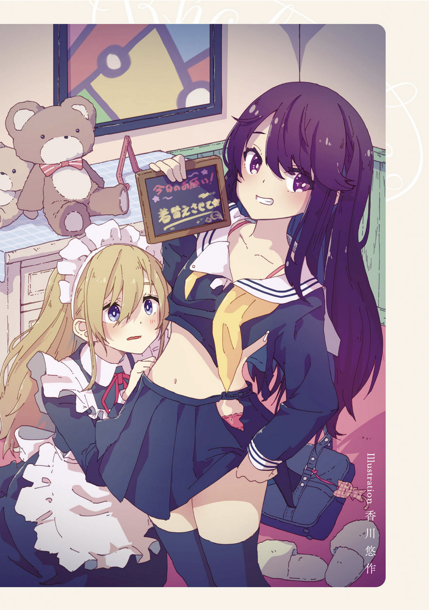 Shuujuu Yuri Anthology ー Rhodanthe 第2页