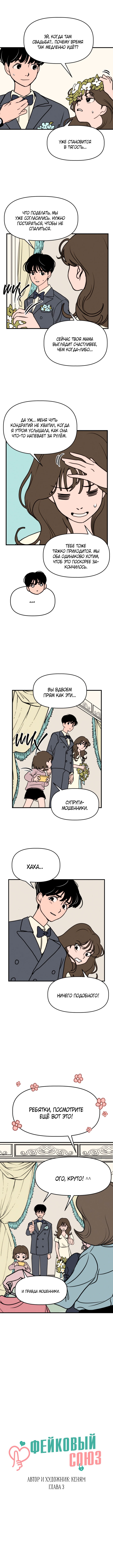 Gajja Dongmaeng Vol. 1 Ch. 3 第2页