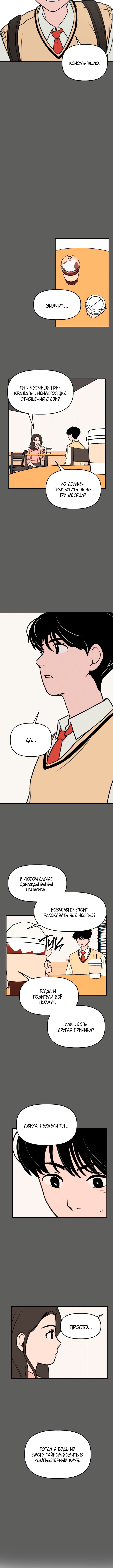 Gajja Dongmaeng Vol. 1 Ch. 3 第11页