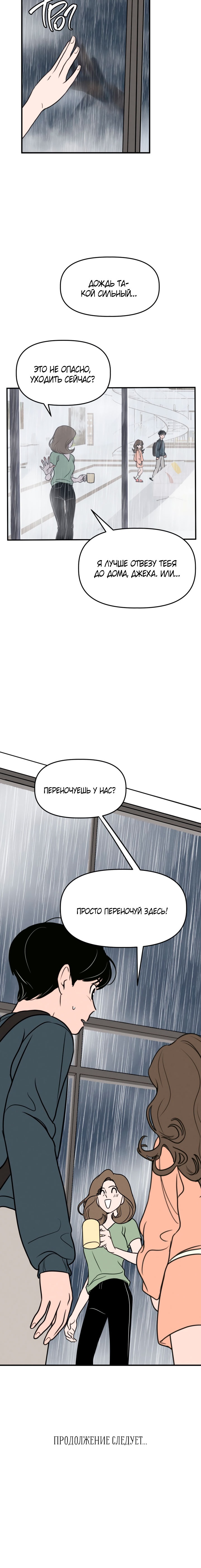 Gajja Dongmaeng Vol. 1 Ch. 3 第14页