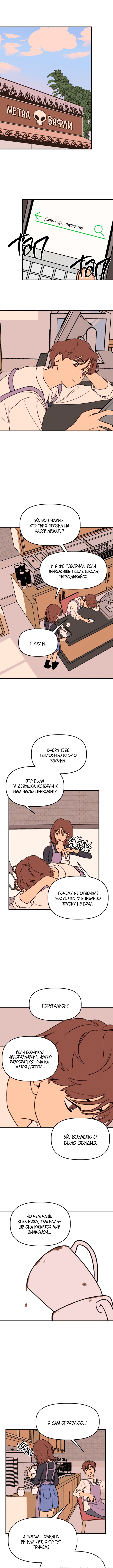Gajja Dongmaeng Vol. 1 Ch. 3 第3页