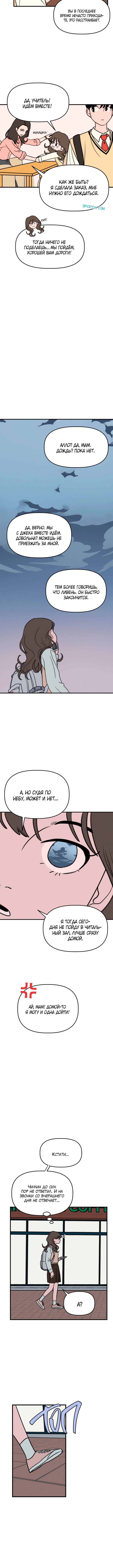 Gajja Dongmaeng Vol. 1 Ch. 3 第5页