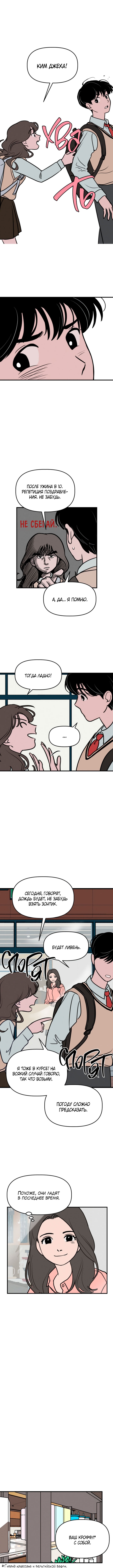 Gajja Dongmaeng Vol. 1 Ch. 3 第6页