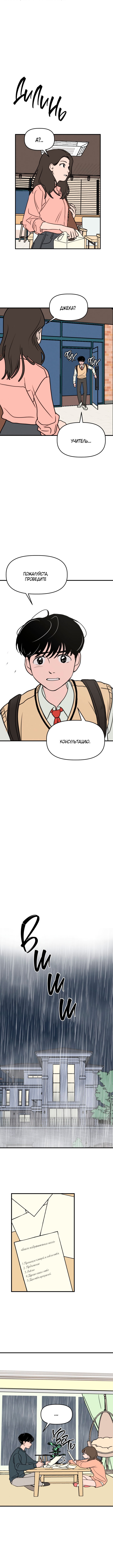 Gajja Dongmaeng Vol. 1 Ch. 3 第7页