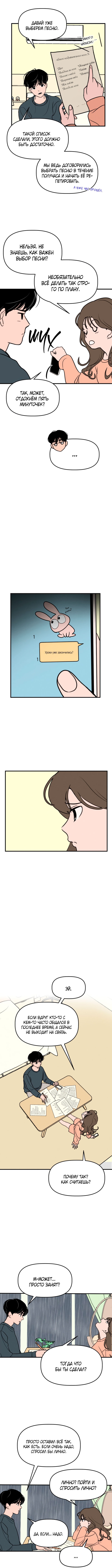 Gajja Dongmaeng Vol. 1 Ch. 3 第8页