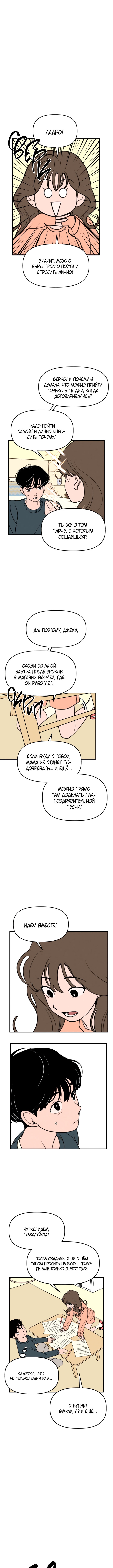 Gajja Dongmaeng Vol. 1 Ch. 3 第9页