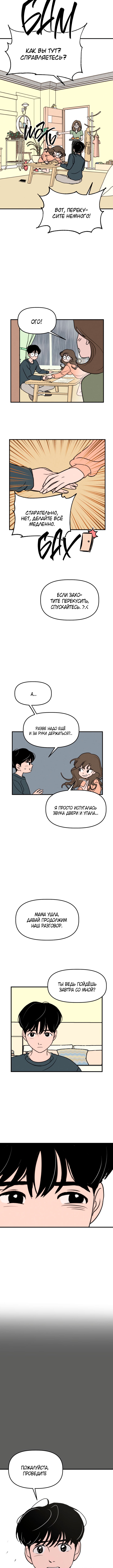 Gajja Dongmaeng Vol. 1 Ch. 3 第10页
