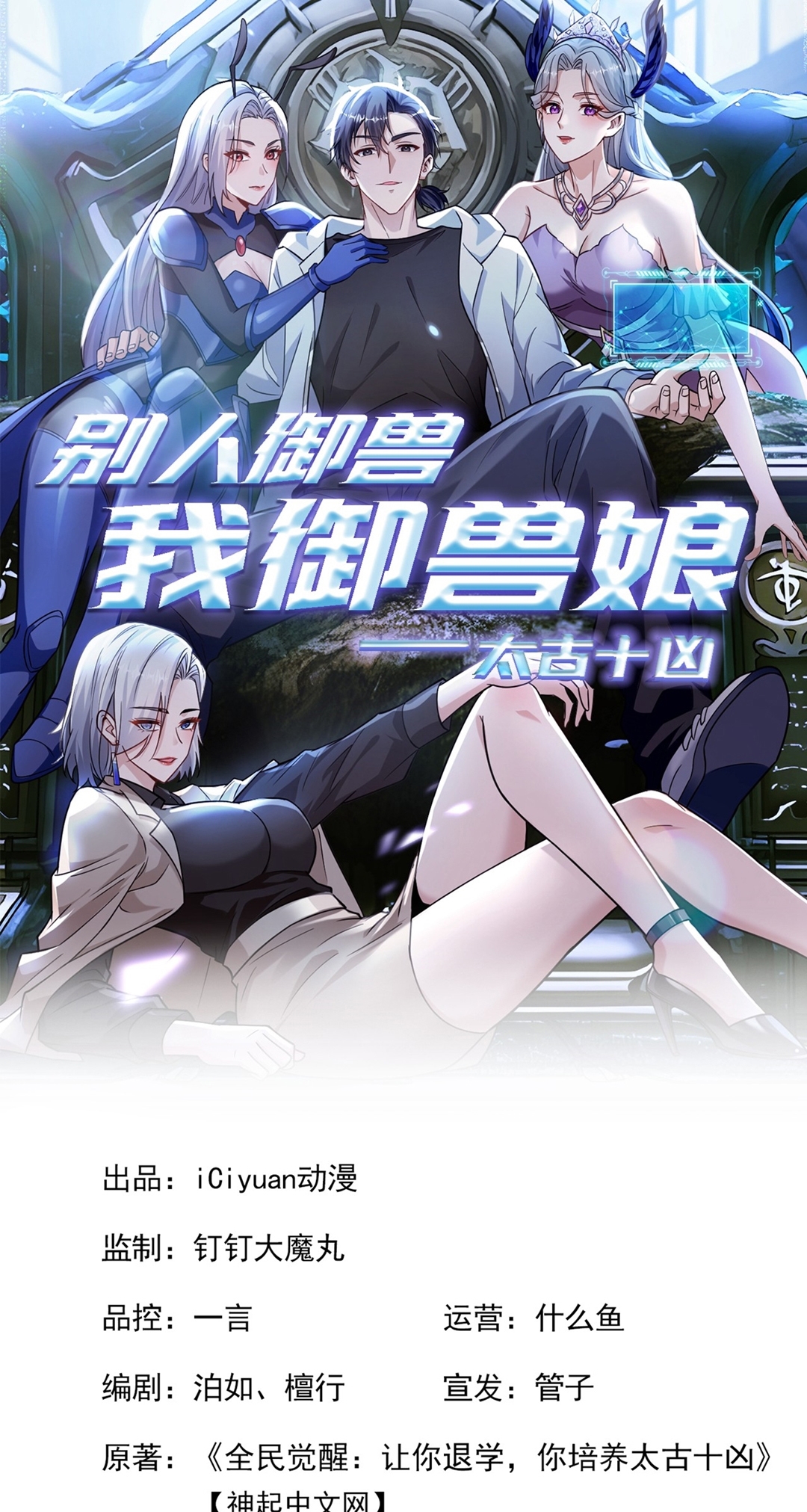 From Beast-Tamer to Beast-Girl Conqueror 第1页