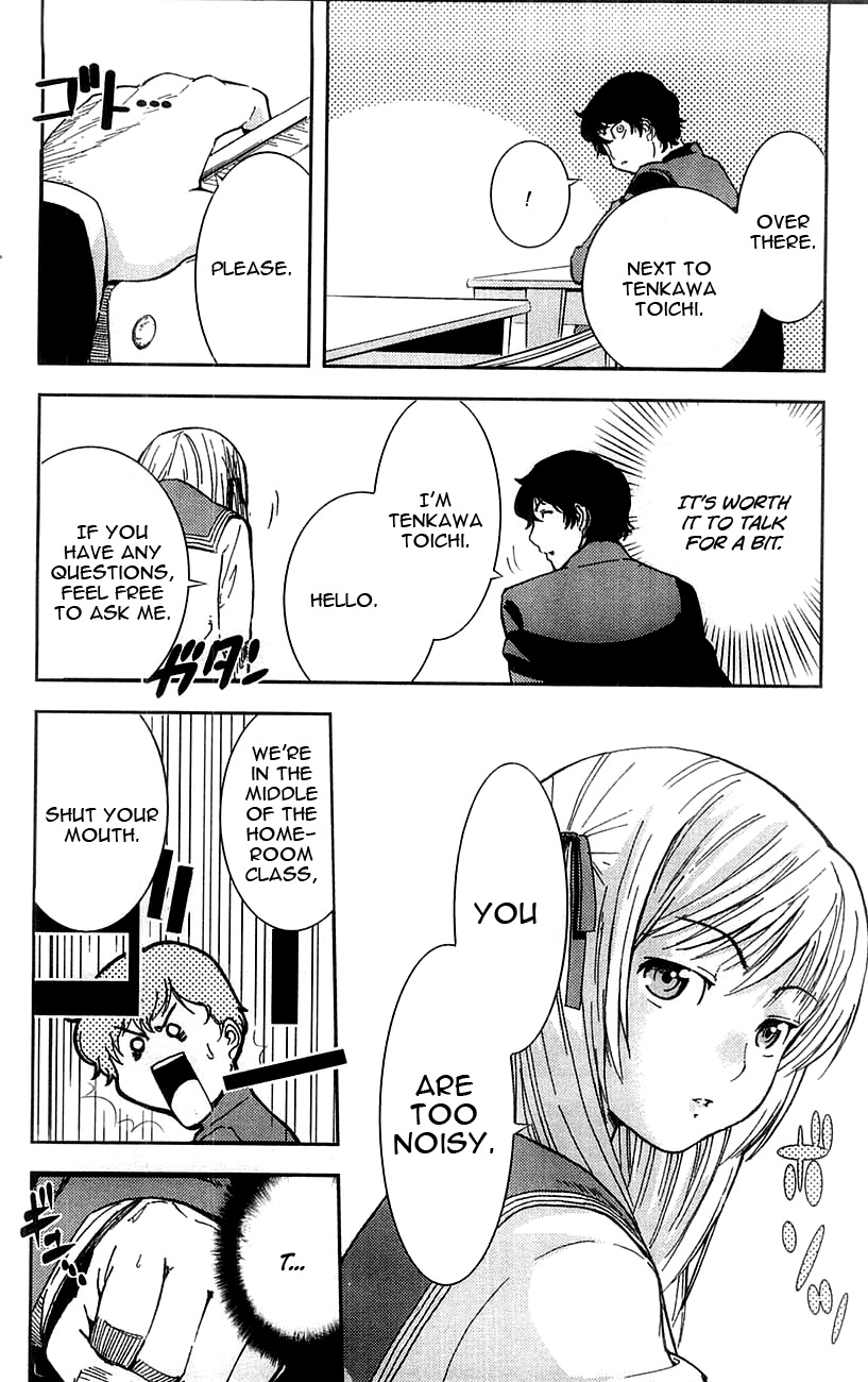 Mighty Heart Phantom meets Heroine 第12页