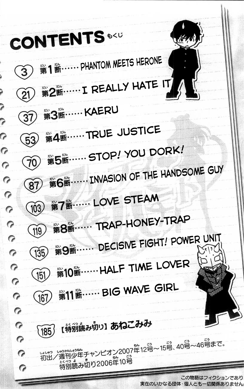 Mighty Heart Phantom meets Heroine 第6页
