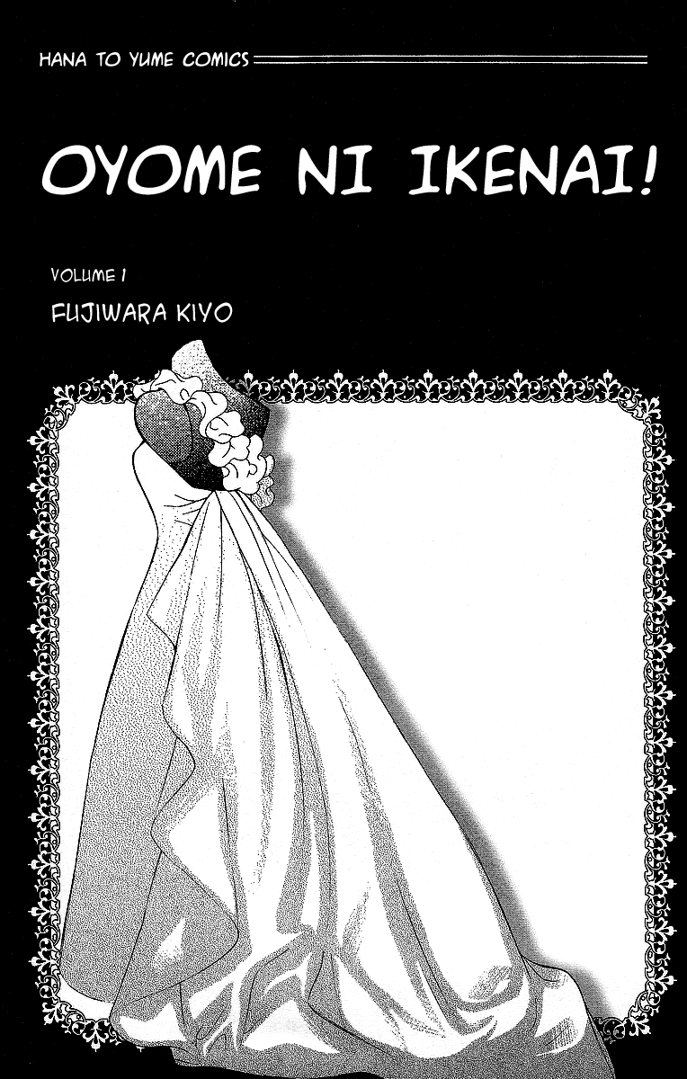 Oyome ni Ikenai! 第3页