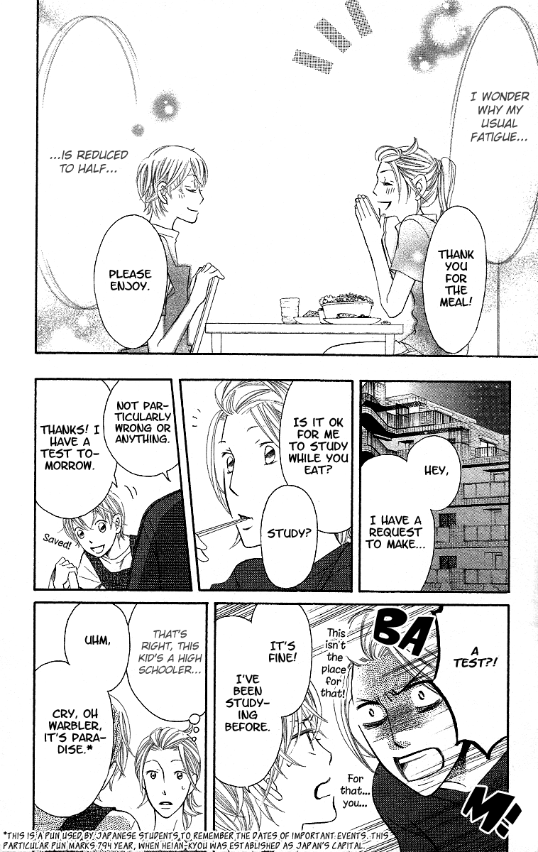 Oyome ni Ikenai! Step: 1 第26页