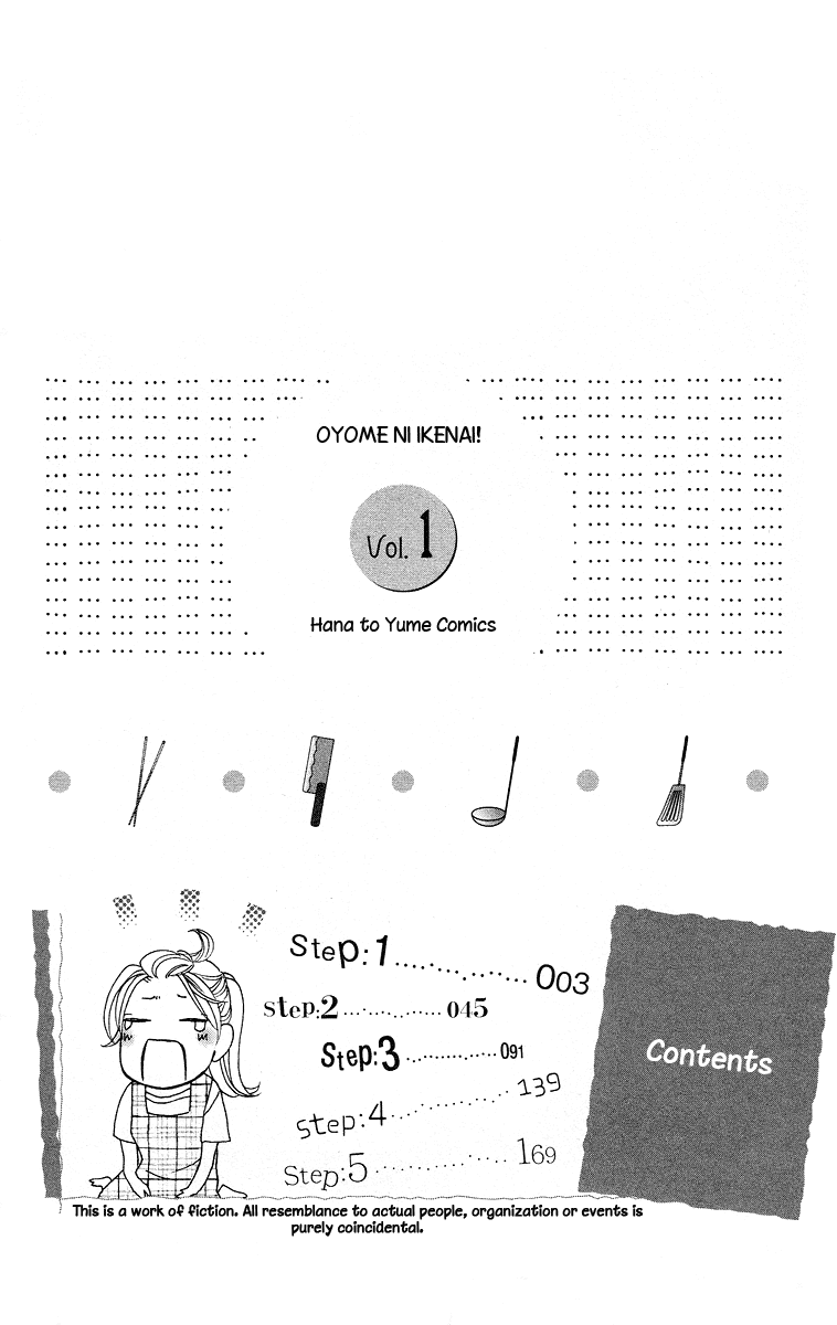 Oyome ni Ikenai! 第4页