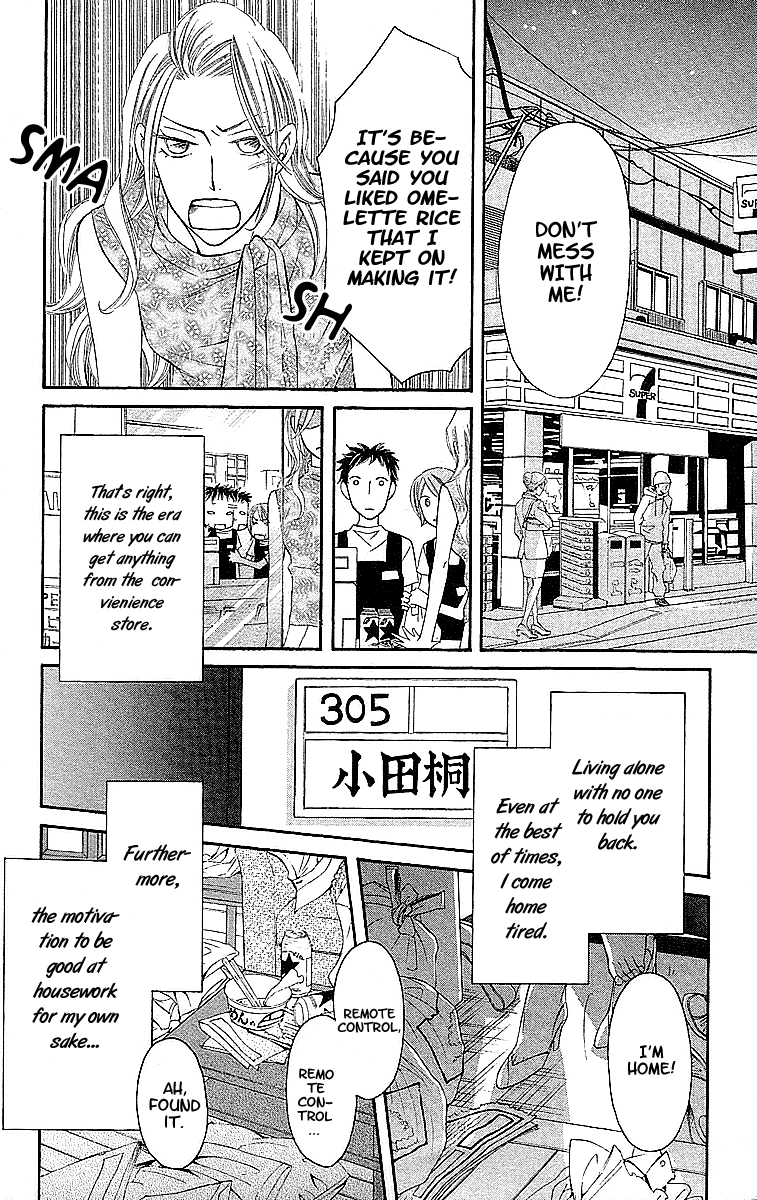 Oyome ni Ikenai! 第8页