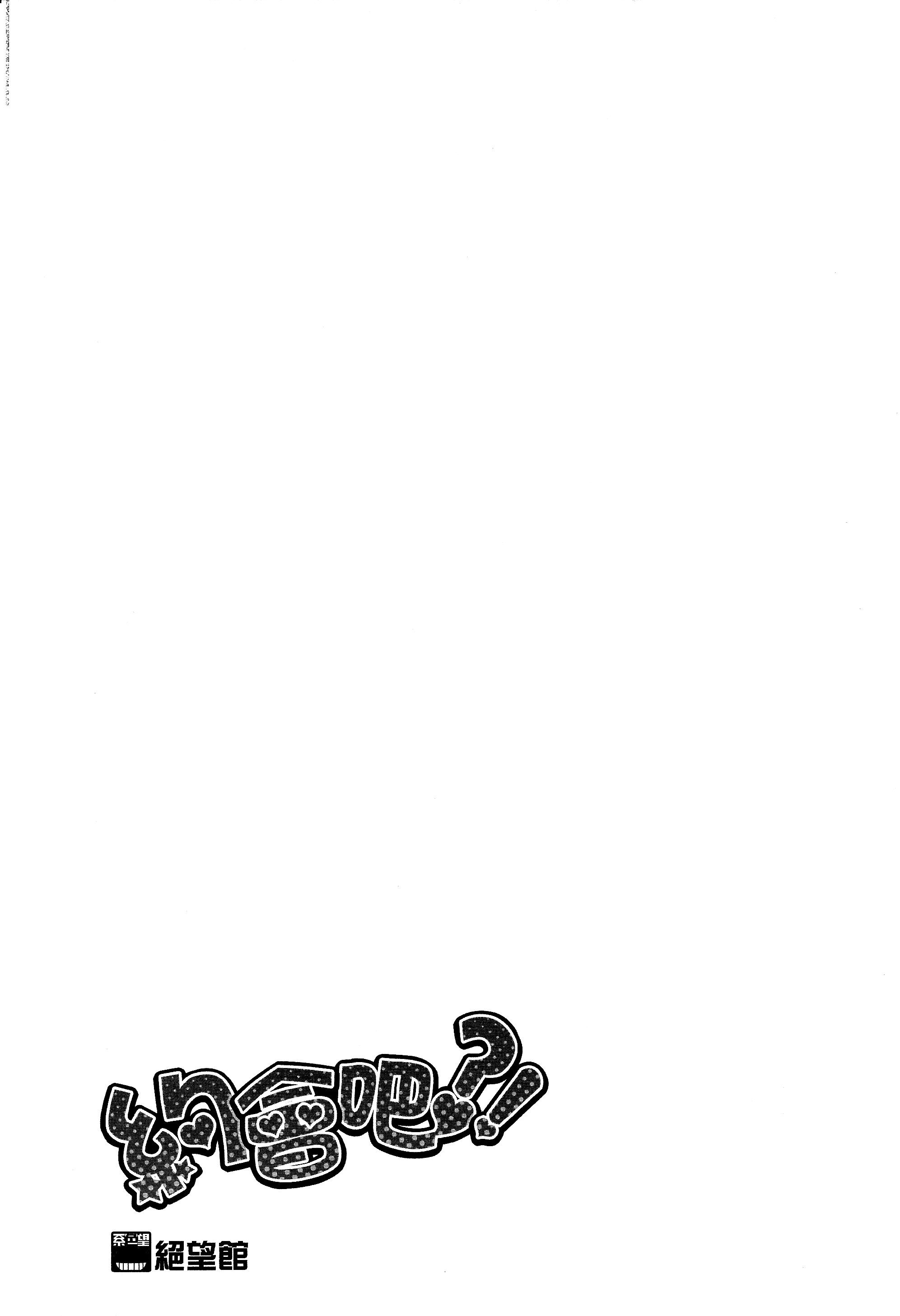 Haikyuu!! - A Date, Right?! (Doujinshi) Oneshot 第22页