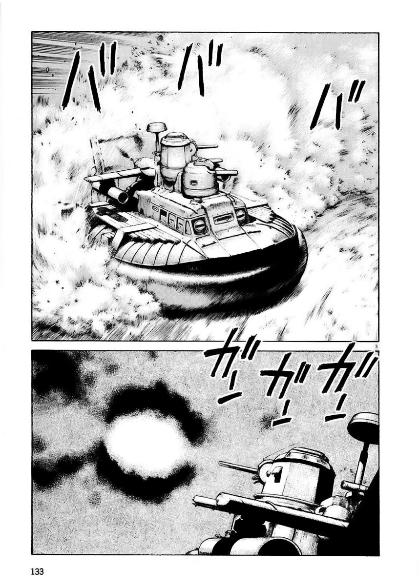 Desert Punk Vol. 1 Ch. 5 第4页