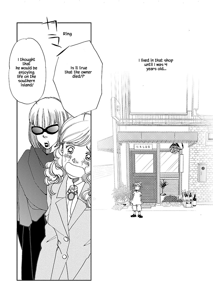 Tamako Teishoku - Chuumon no Iranai Omise Ch. 1.1 第12页