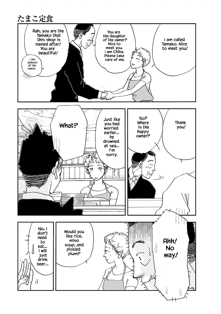 Tamako Teishoku - Chuumon no Iranai Omise Ch. 1.1 第10页