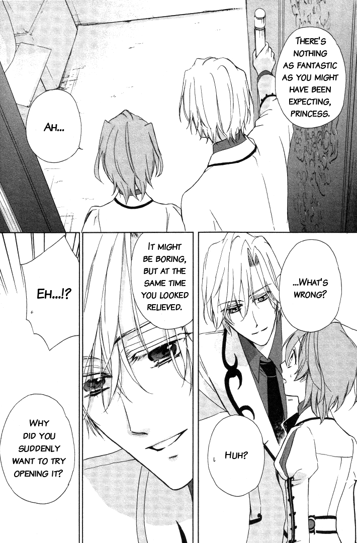 Garnet Cradle - Gekkou no Aria Vol. 1 Ch. 2 第12页