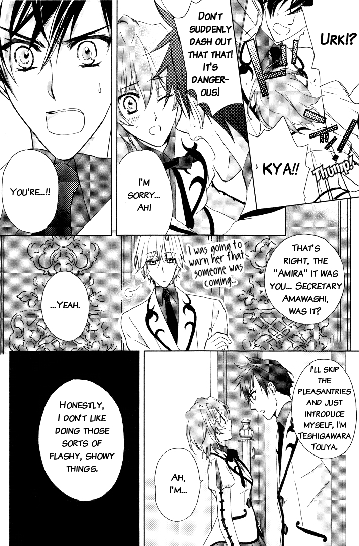 Garnet Cradle - Gekkou no Aria Vol. 1 Ch. 2 第14页