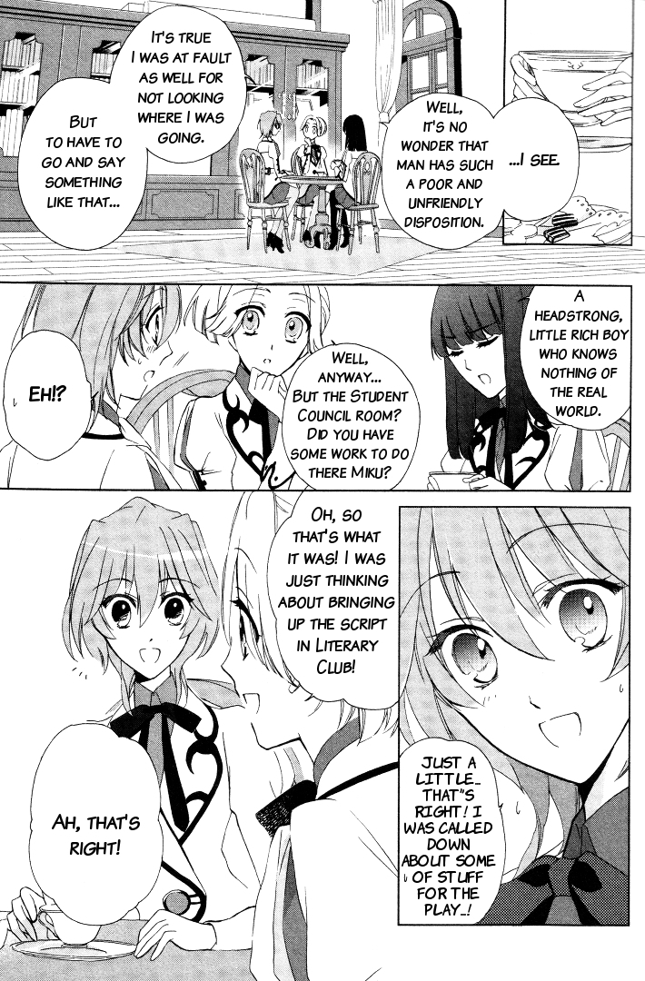 Garnet Cradle - Gekkou no Aria Vol. 1 Ch. 2 第17页