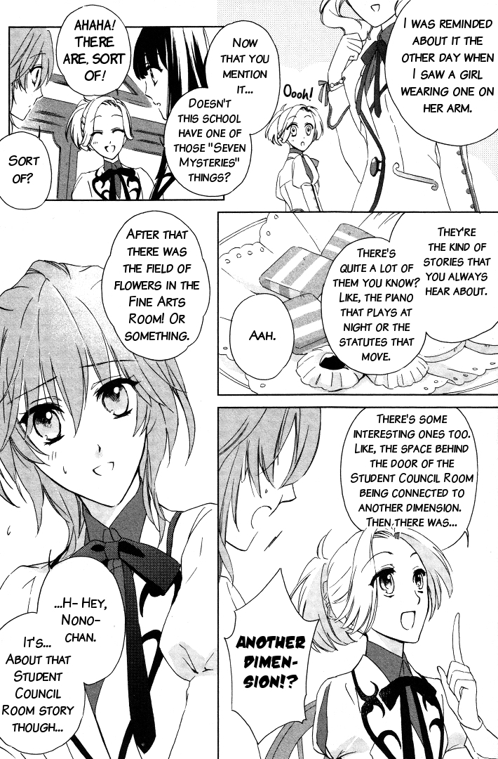 Garnet Cradle - Gekkou no Aria Vol. 1 Ch. 2 第20页