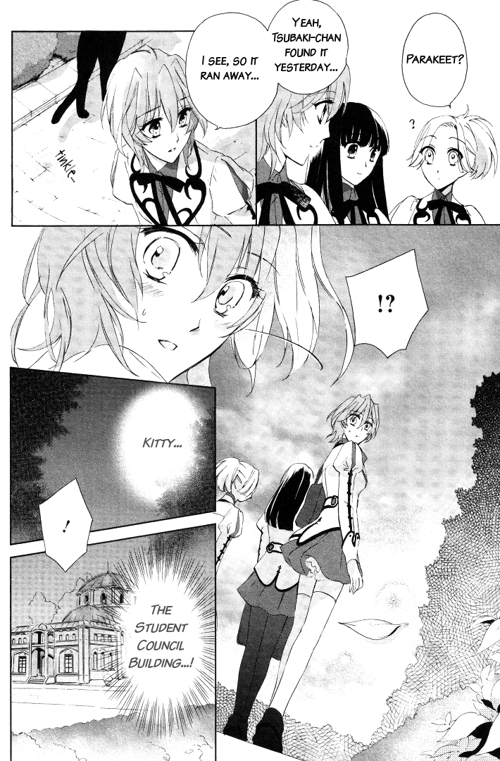 Garnet Cradle - Gekkou no Aria Vol. 1 Ch. 2 第22页
