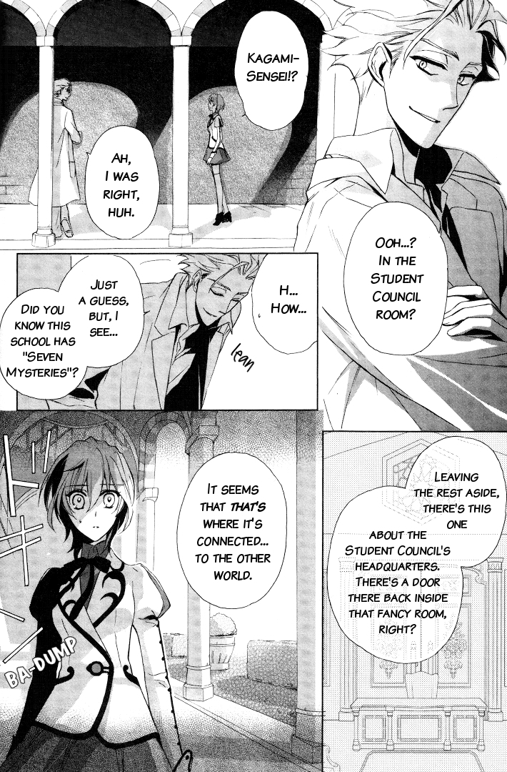 Garnet Cradle - Gekkou no Aria Vol. 1 Ch. 2 第26页