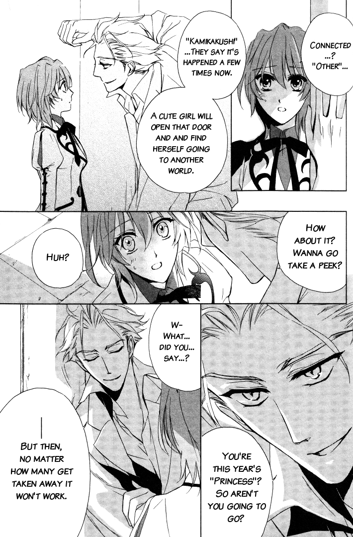 Garnet Cradle - Gekkou no Aria Vol. 1 Ch. 2 第27页