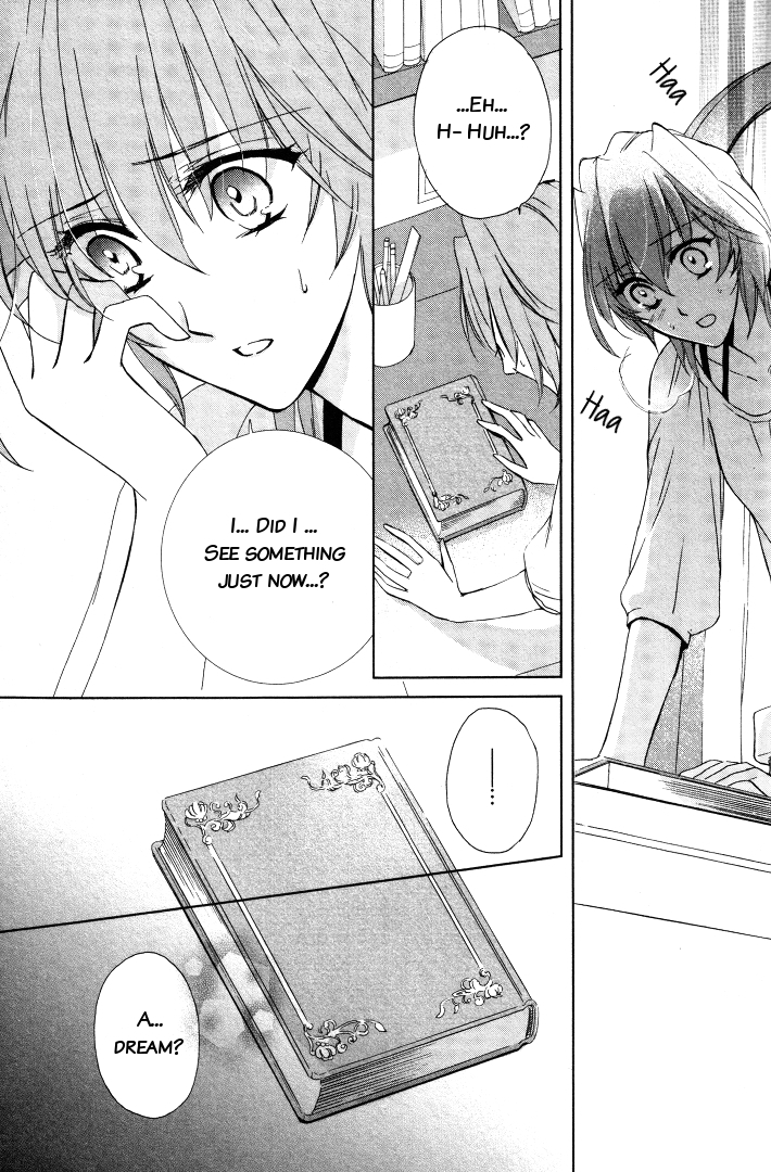 Garnet Cradle - Gekkou no Aria Vol. 1 Ch. 2 第4页