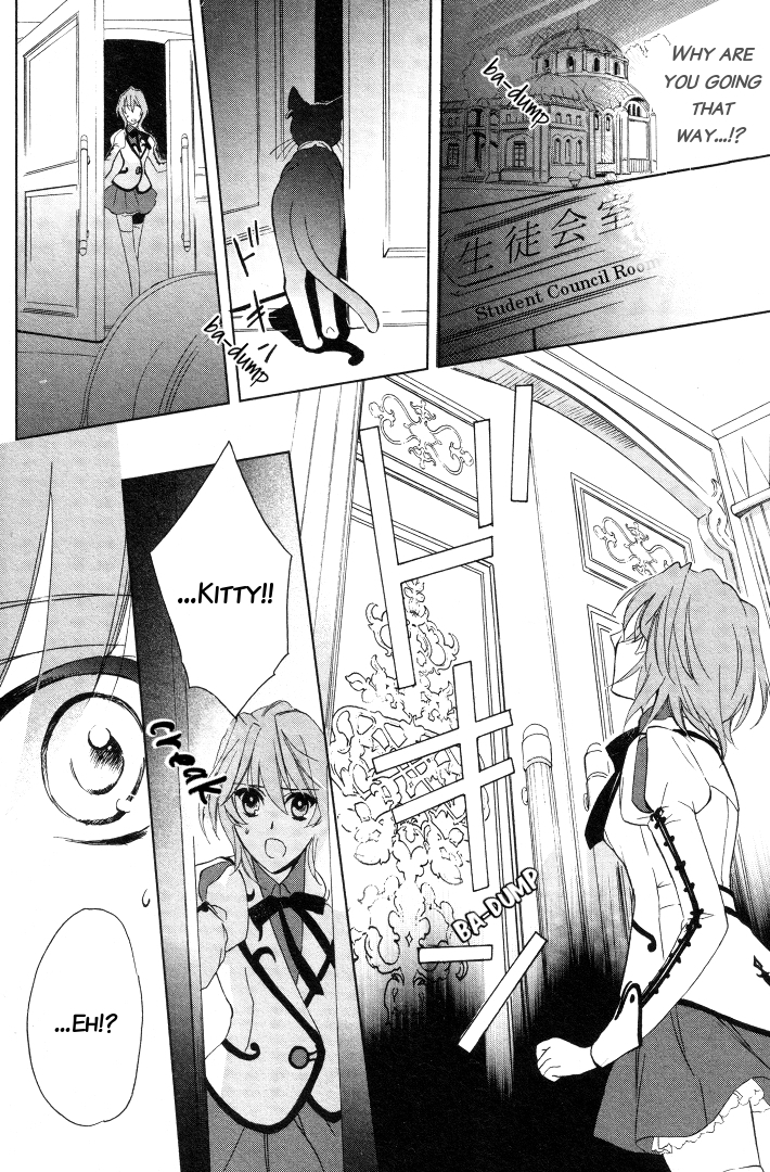 Garnet Cradle - Gekkou no Aria Vol. 1 Ch. 2 第31页