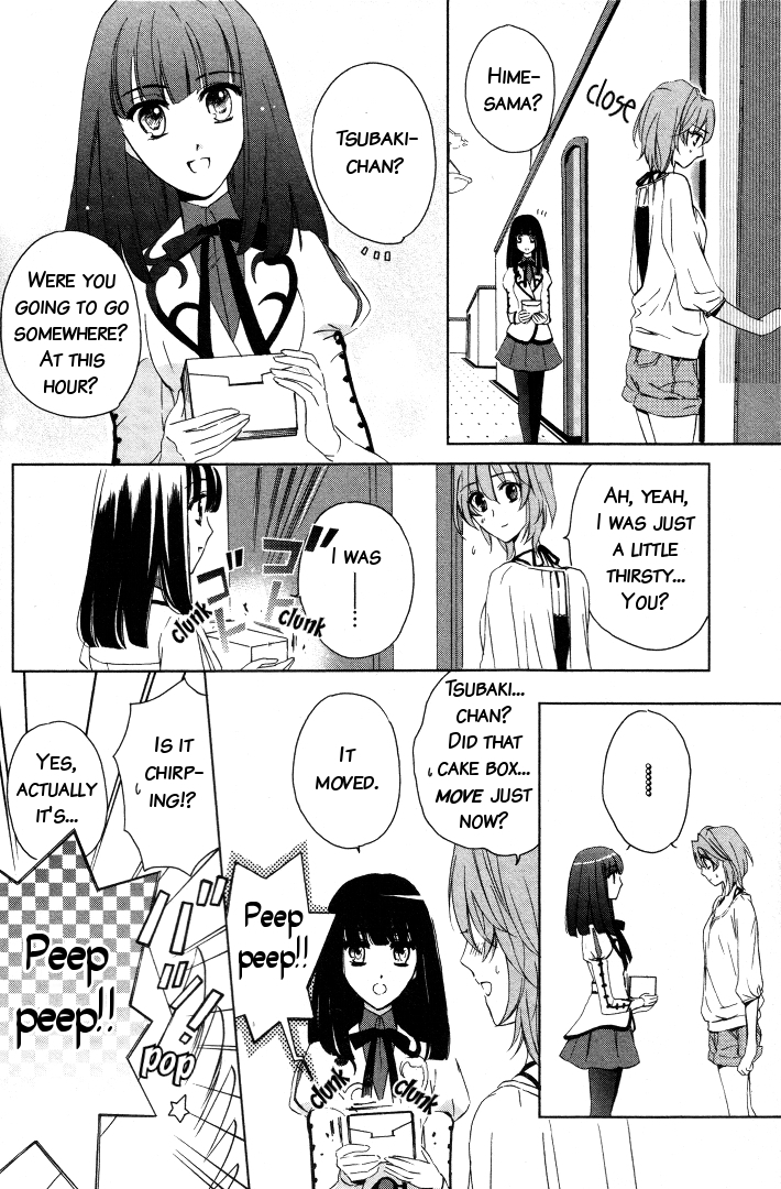 Garnet Cradle - Gekkou no Aria Vol. 1 Ch. 2 第5页