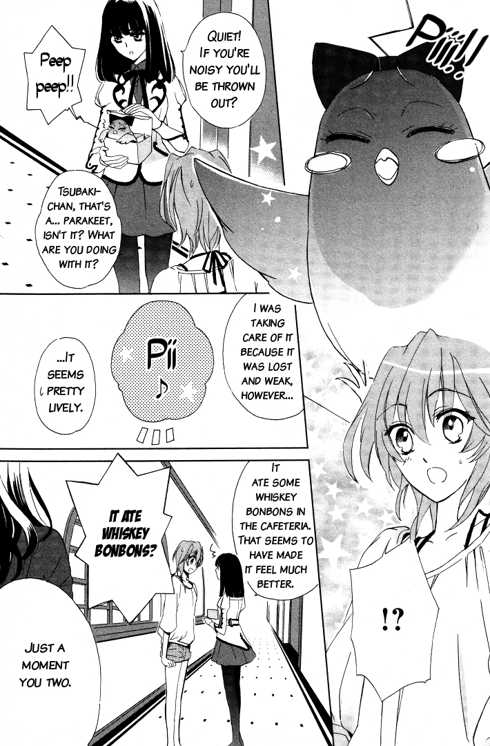 Garnet Cradle - Gekkou no Aria Vol. 1 Ch. 2 第6页