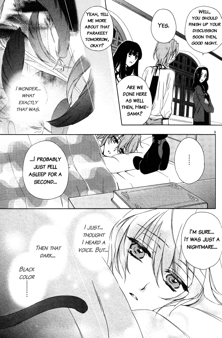 Garnet Cradle - Gekkou no Aria Vol. 1 Ch. 2 第8页