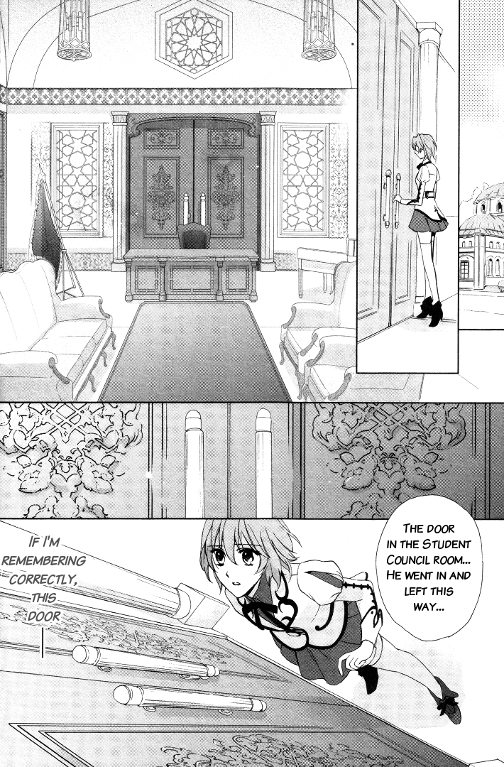 Garnet Cradle - Gekkou no Aria Vol. 1 Ch. 2 第10页